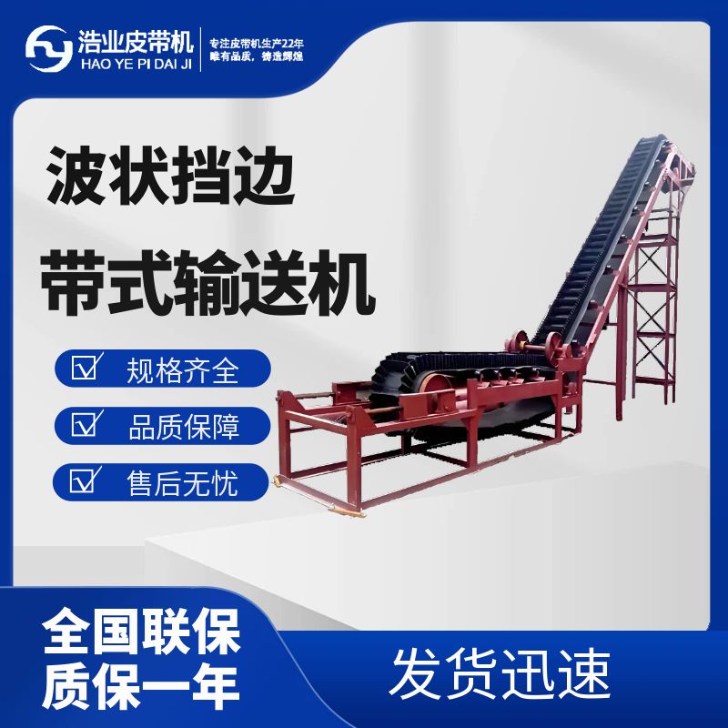 如何提高帶式輸送機的輸送效率
