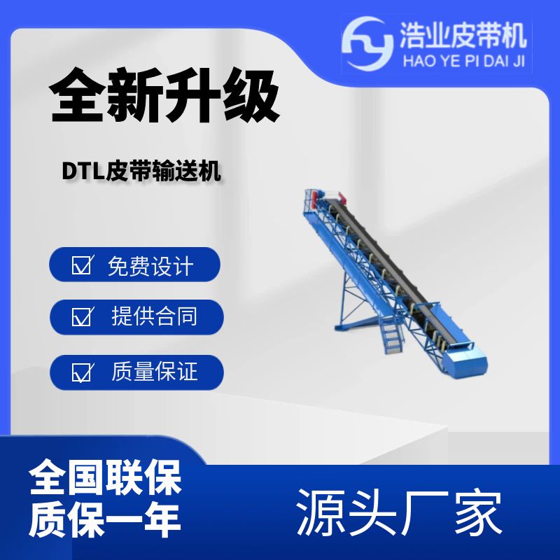如何提高帶式輸送機的輸送效率